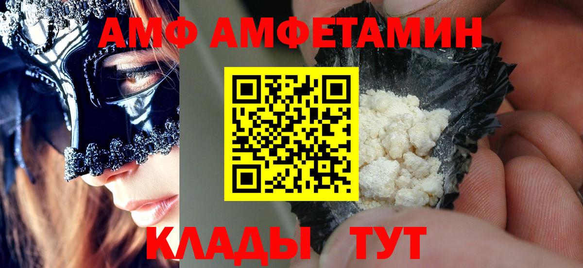 Amphetamine Розовый  Amphetamine  Артёмовский 
