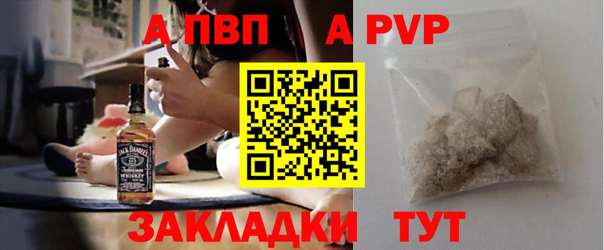 APVP Соль Артёмовский