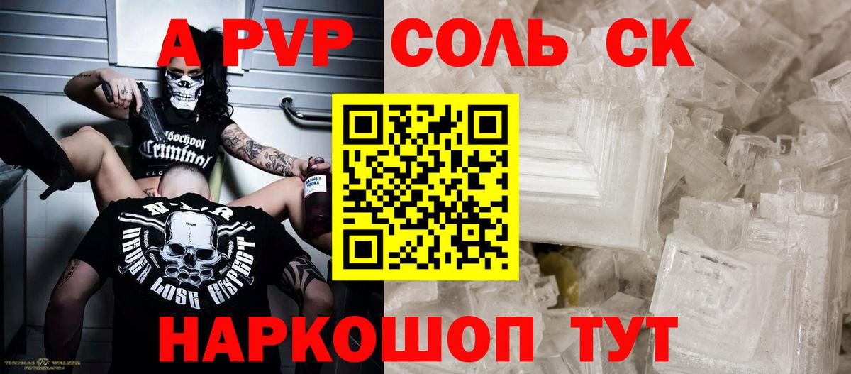Alpha-PVP СК  Alpha PVP мука  Артёмовский  А ПВП мука 