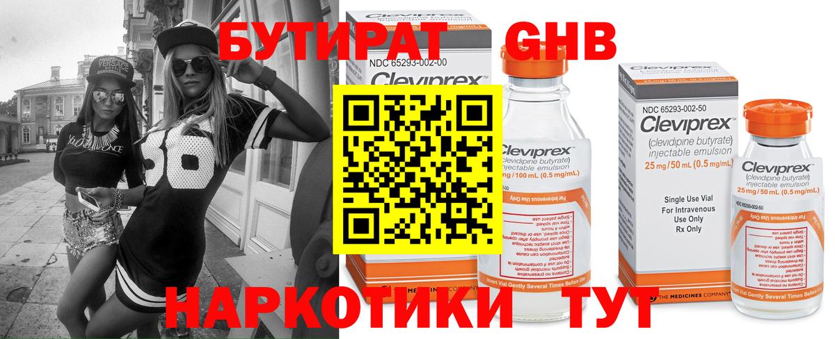 Артёмовский  Бутират  Вход с VPN  Бутират буратино 
