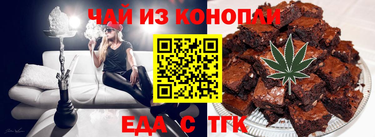 Артёмовский  Еда ТГК марихуана  Вход с VPN 