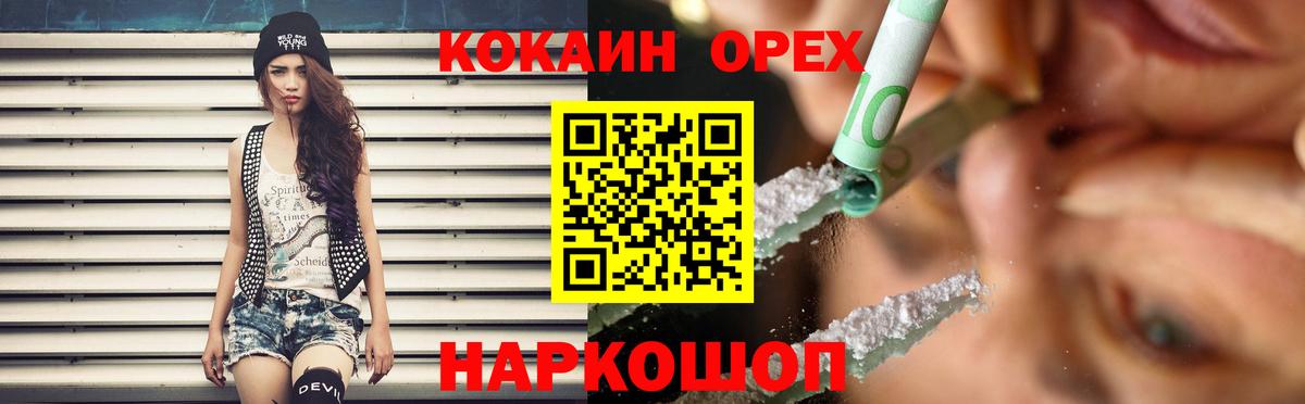 КОКАИН Колумбийский Артёмовский