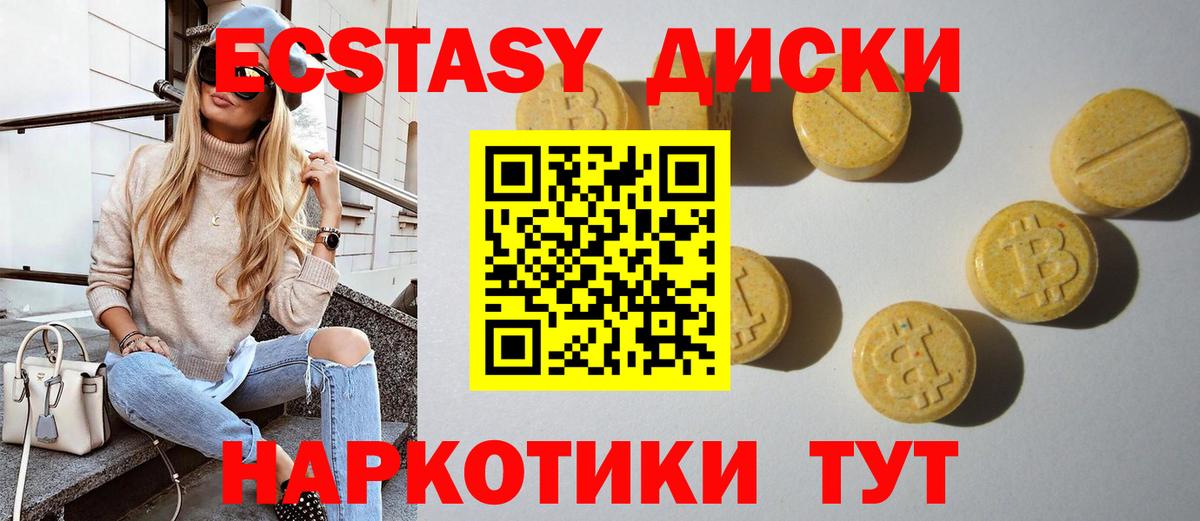 ЭКСТАЗИ TESLA  Вход с VPN  Экстази TESLA  Ecstasy  кракен ссылки  Артёмовский 