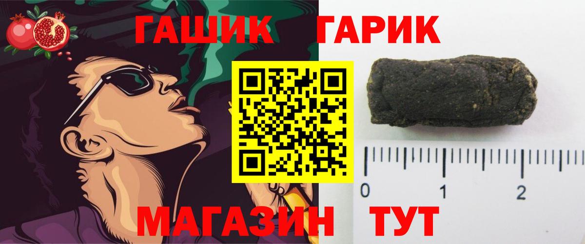 ГАШ  наркошоп  ГАШ Ice-O-Lator  Артёмовский 