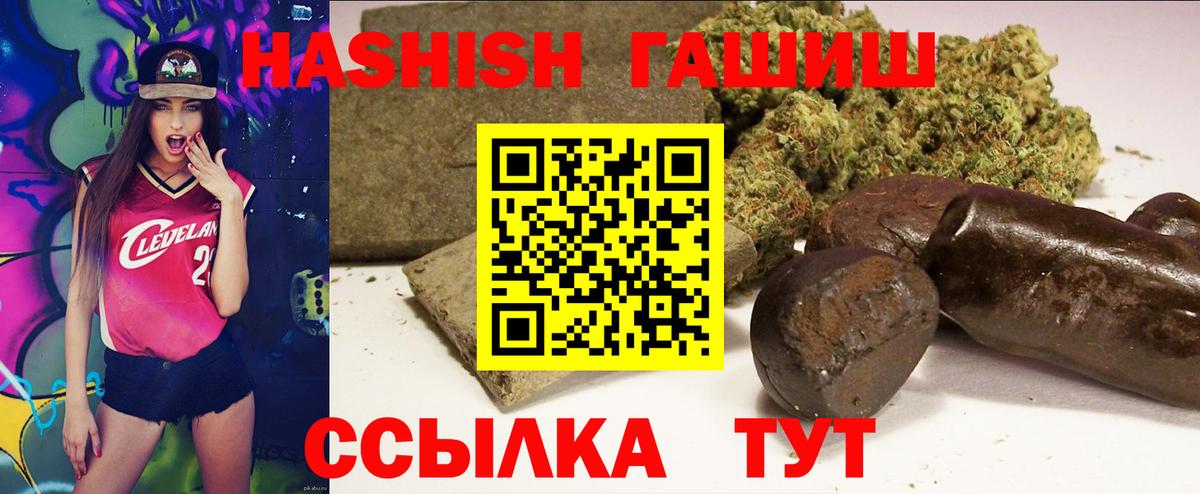 Гашиш индика сатива  Вход с VPN  ГАШ  Артёмовский  ГАШ VHQ 