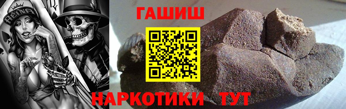 Кокаин  APVP СК   Артёмовский  ГАШ  Codein  Бошки Шишки  МЕФ кристаллы 