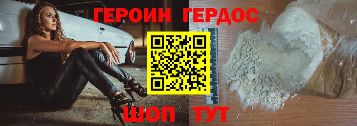 ГЕРОИН афганец Артёмовский