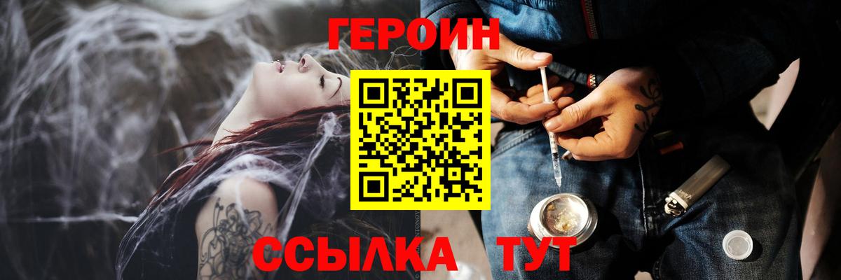 ГЕРОИН  Артёмовский  ГЕРОИН афганец 