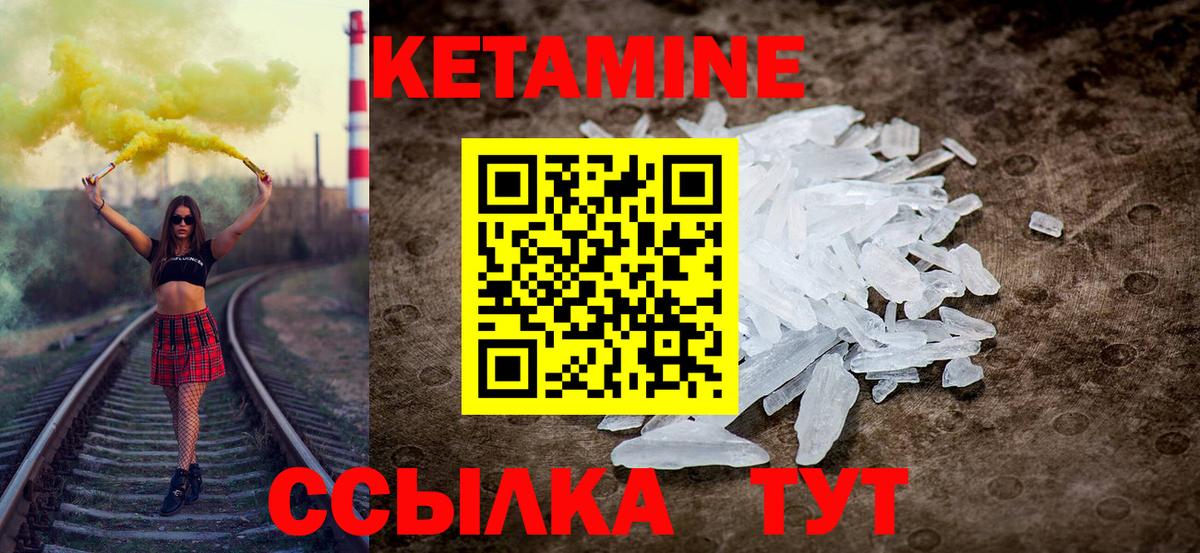 Кетамин ketamine  Вход с VPN  гидра ссылки  Артёмовский  КЕТАМИН VHQ 