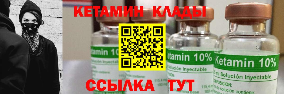 Кетамин VHQ Артёмовский