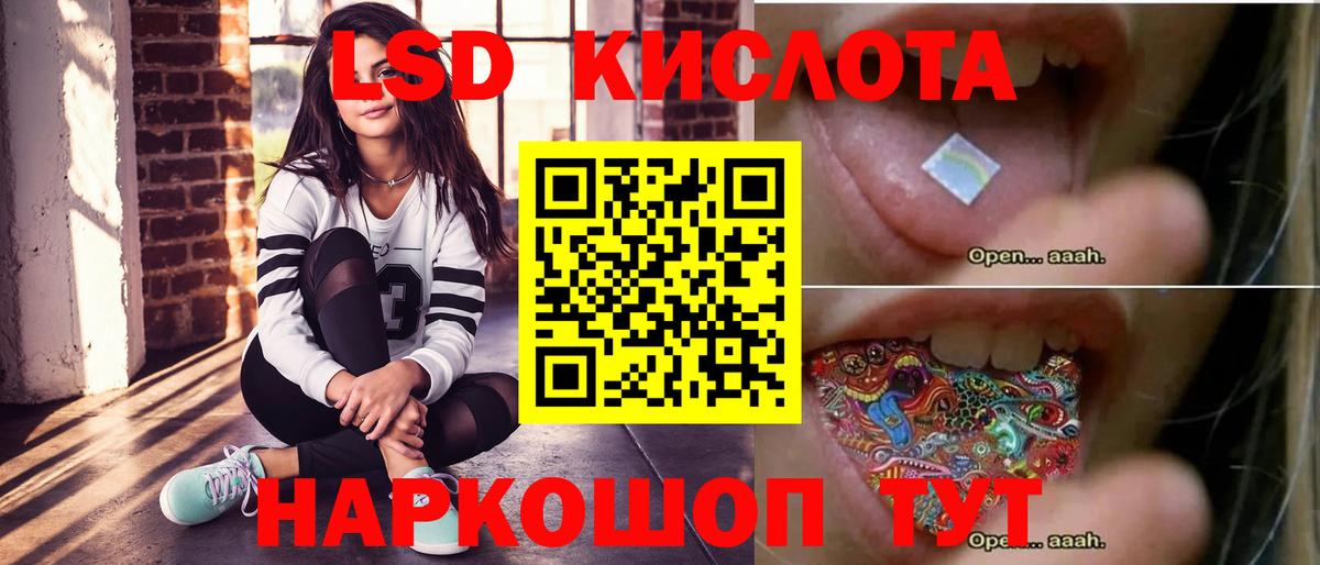 ЛСД экстази кислота  Лсд 25 экстази ecstasy  ЛСД экстази  Артёмовский  Вход с VPN 