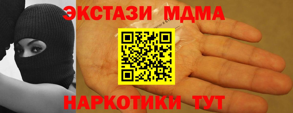 MDMA молли  MDMA  Вход с VPN  Артёмовский  MDMA Molly 
