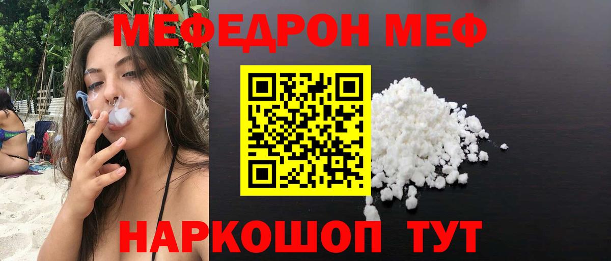 Меф VHQ  Артёмовский  Меф  Меф кристаллы 