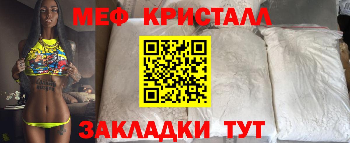 Меф МЯУ МЯУ кристаллы  Артёмовский  Вход с VPN  MDMA  ГАШИШ  МАРИХУАНА 