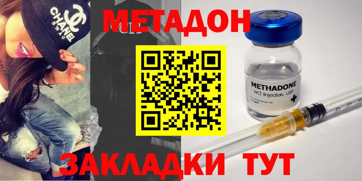 Метадон белоснежный Артёмовский