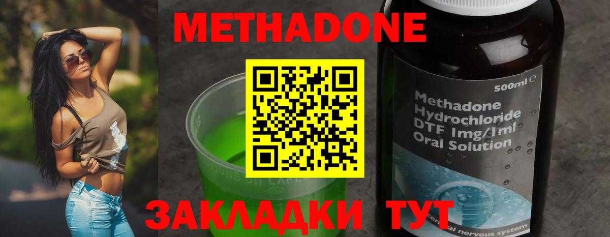 Метадон белоснежный  Метадон VHQ  Артёмовский  Вход с VPN 