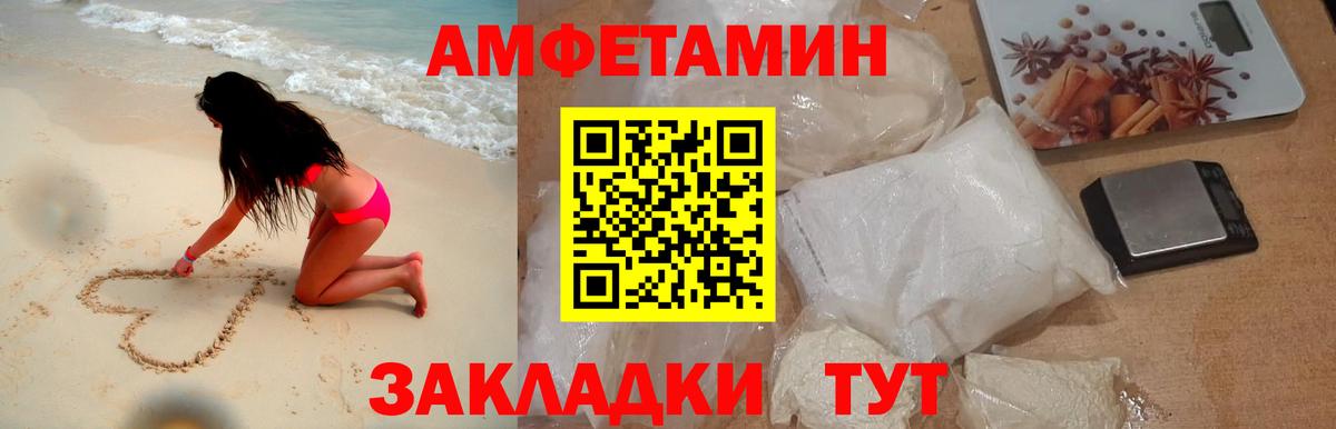 МЕТАМФЕТАМИН мет  Вход с VPN  Артёмовский 