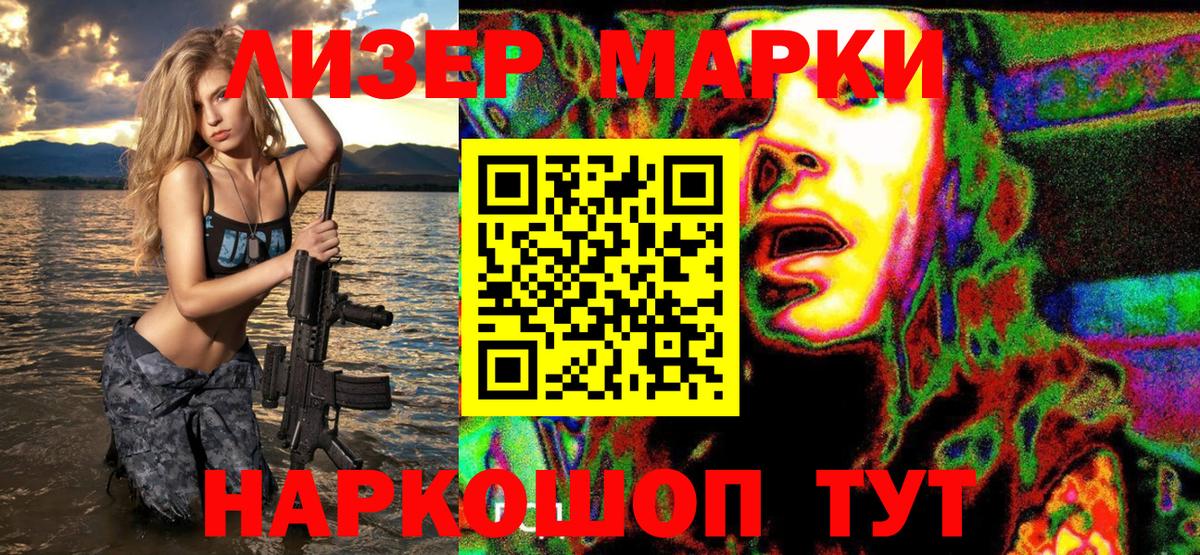 Наркотические марки 1,5мг  Артёмовский  Наркотические марки 1,5мг 