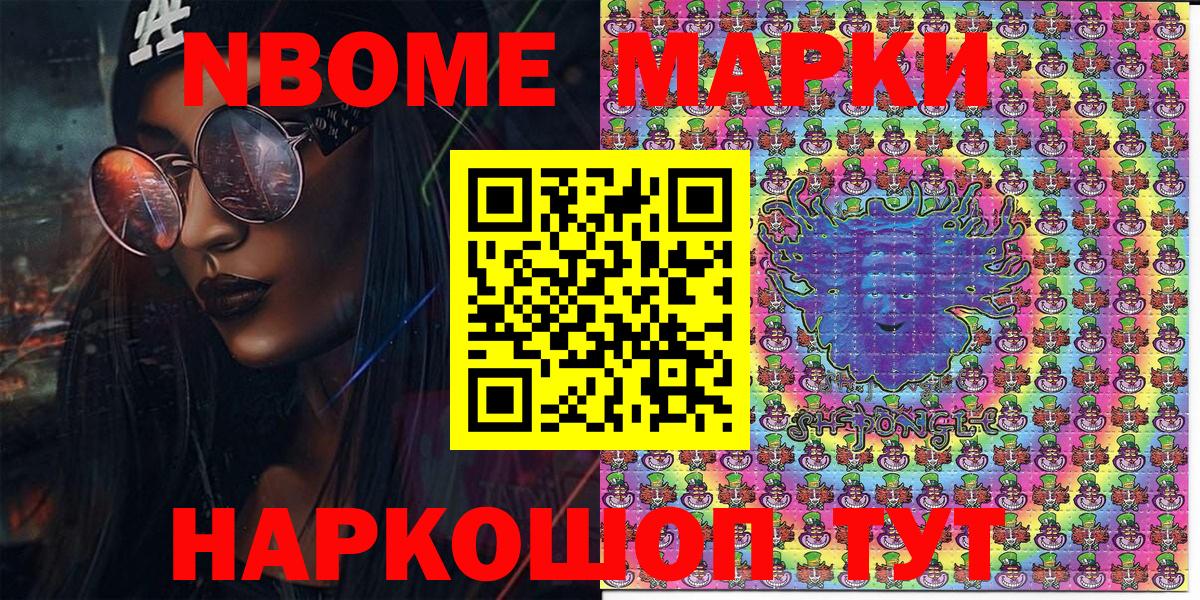 Наркотические марки 1,8мг Артёмовский