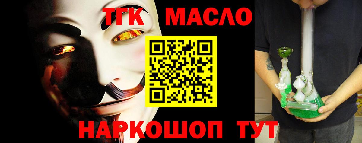 Дистиллят ТГК концентрат  Артёмовский  ТГК вейп с тгк 